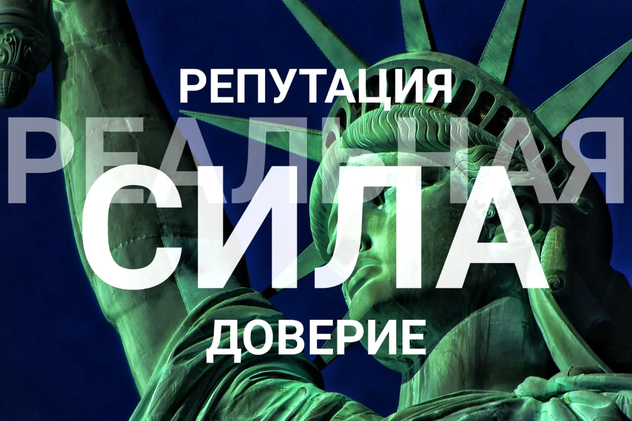 Изображение 1 для Администрация президента США Дональда Трампа проявляет мало интереса к общественной дипломатии