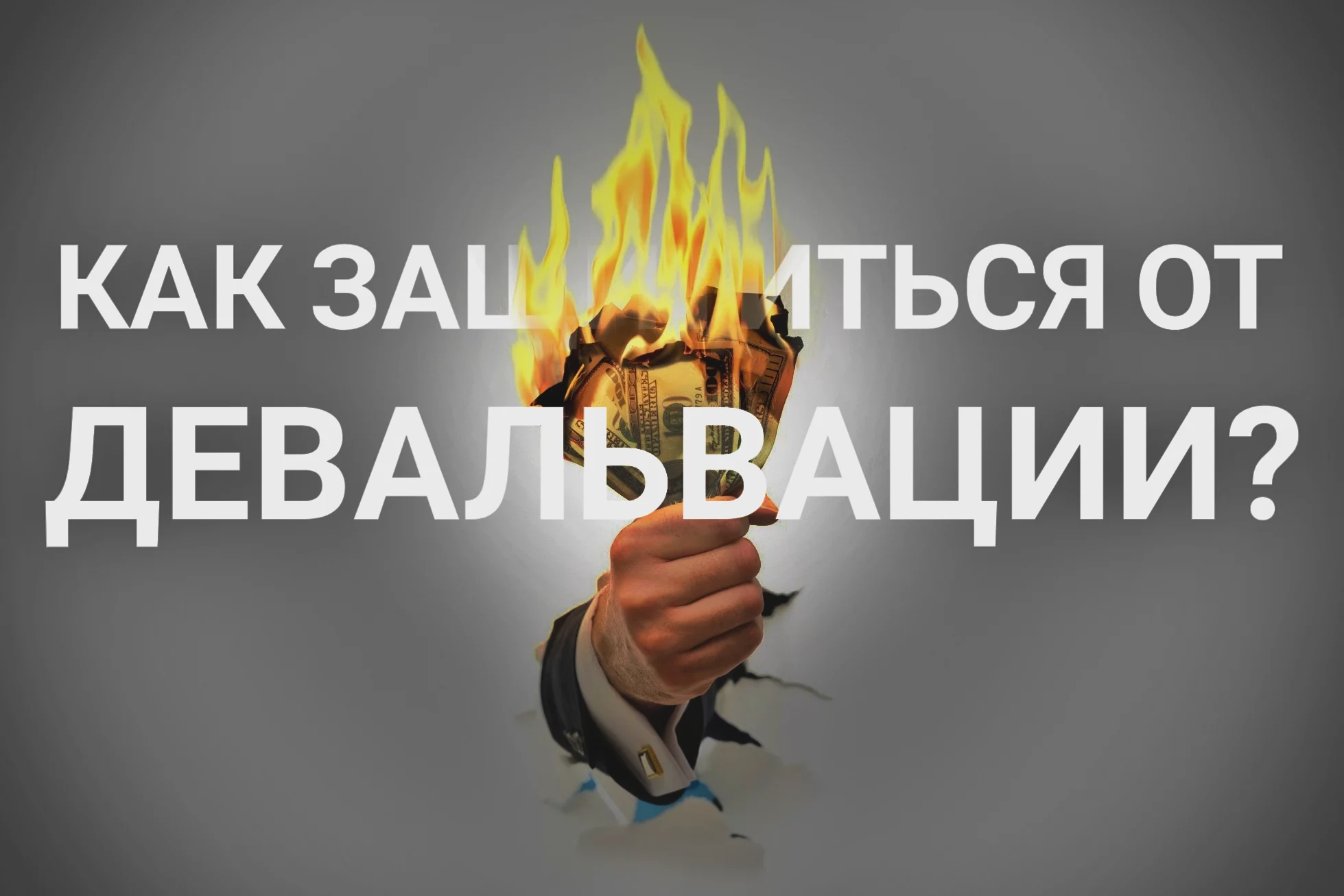 Изображение 2 для Вакцины – это необходимость, которую надо осознать