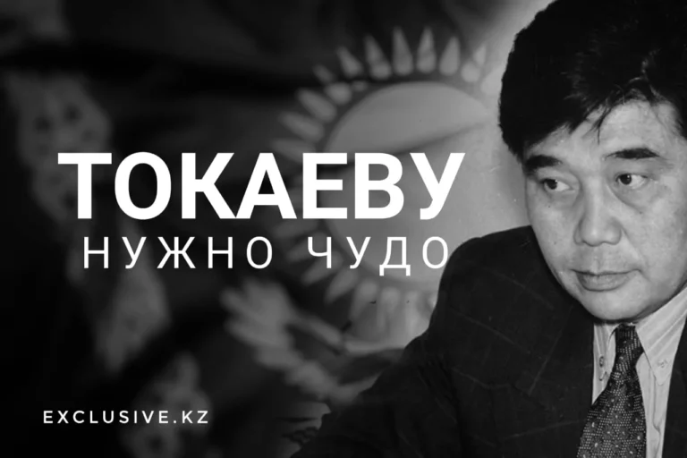 Почему Амиржан Косанов «потерпел победу»? - изображение 1