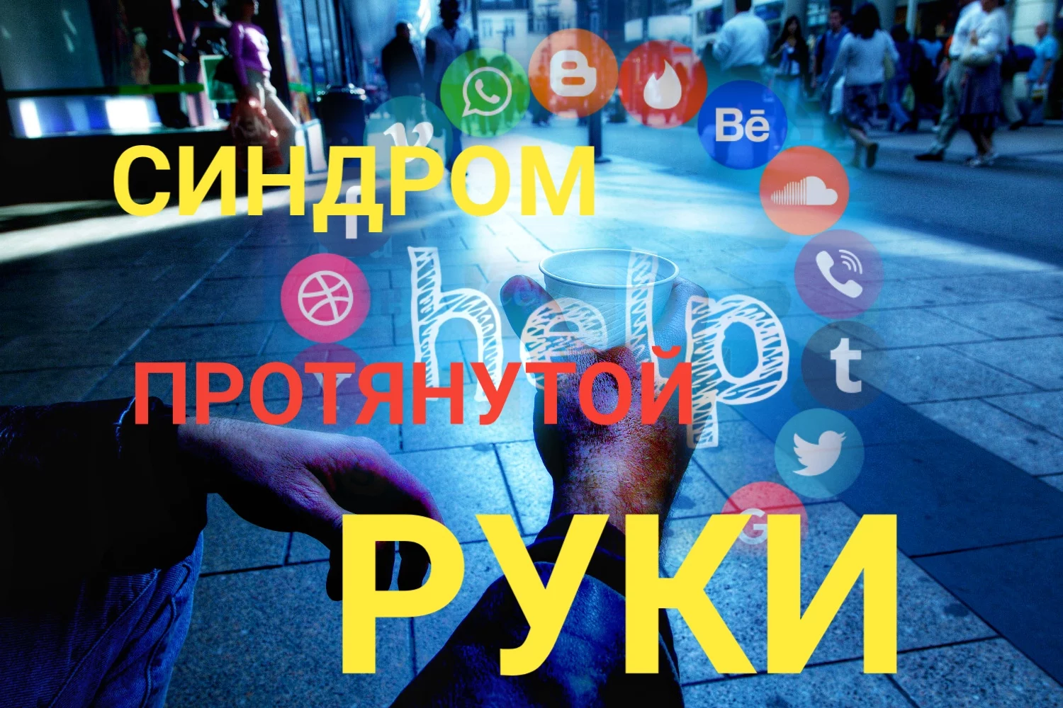 Изображение 1 для Бизнес должен выйти на сцену