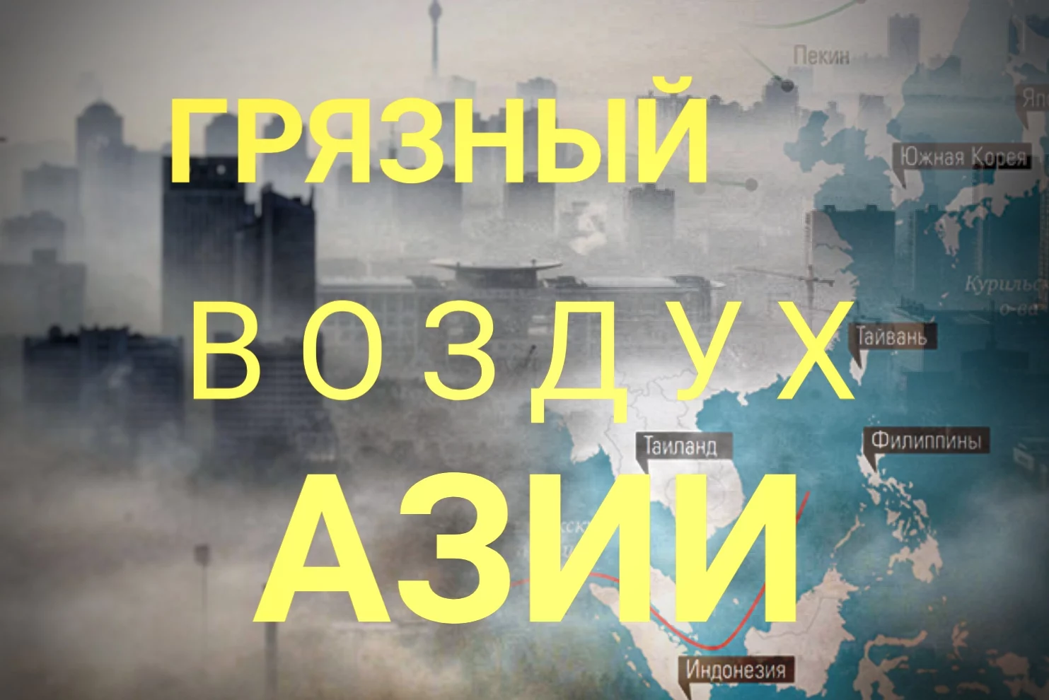 Изображение 1 для Предатель интересов народа или символ протеста?