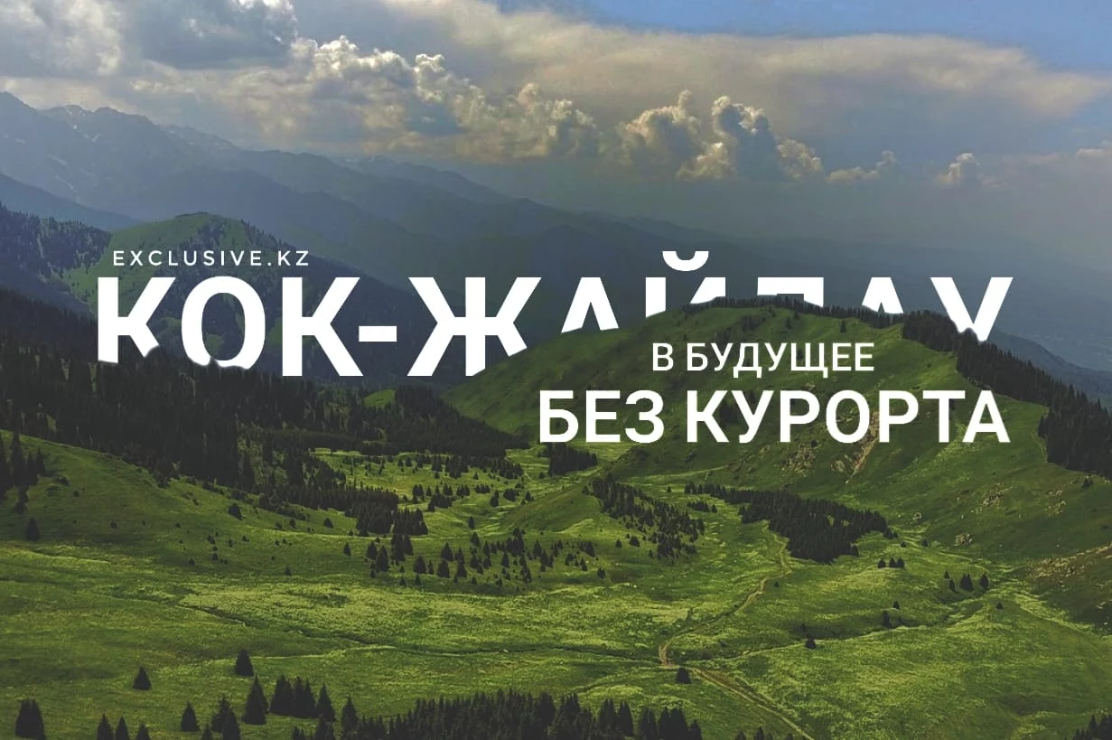 Изображение 1 для Сохраним Кок-Жайляу