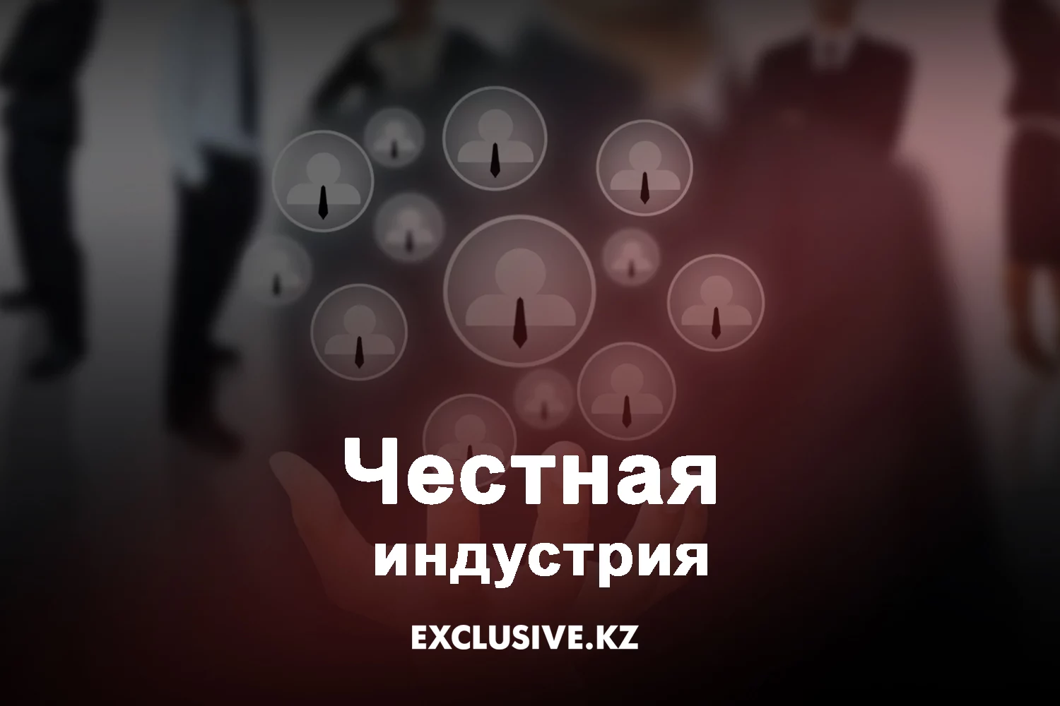 Изображение 1 для Отношение к детям как индикатор состояния общества