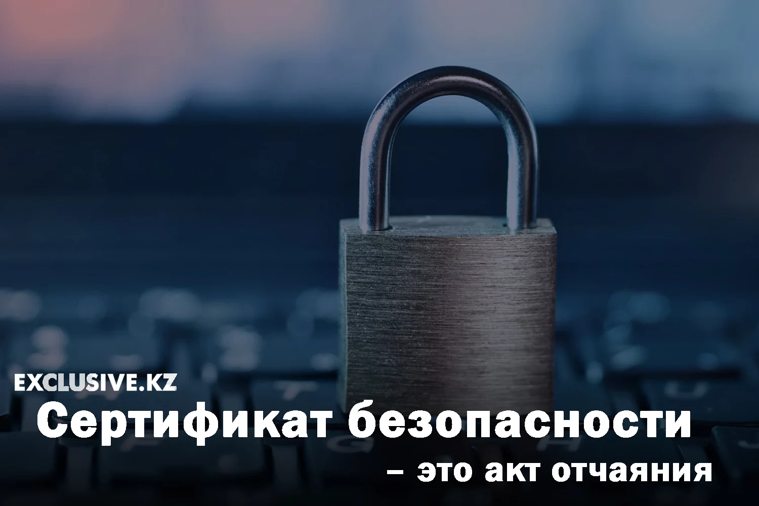 Изображение 1 для Евгений Жовтис: мы не собираемся с этим мириться!