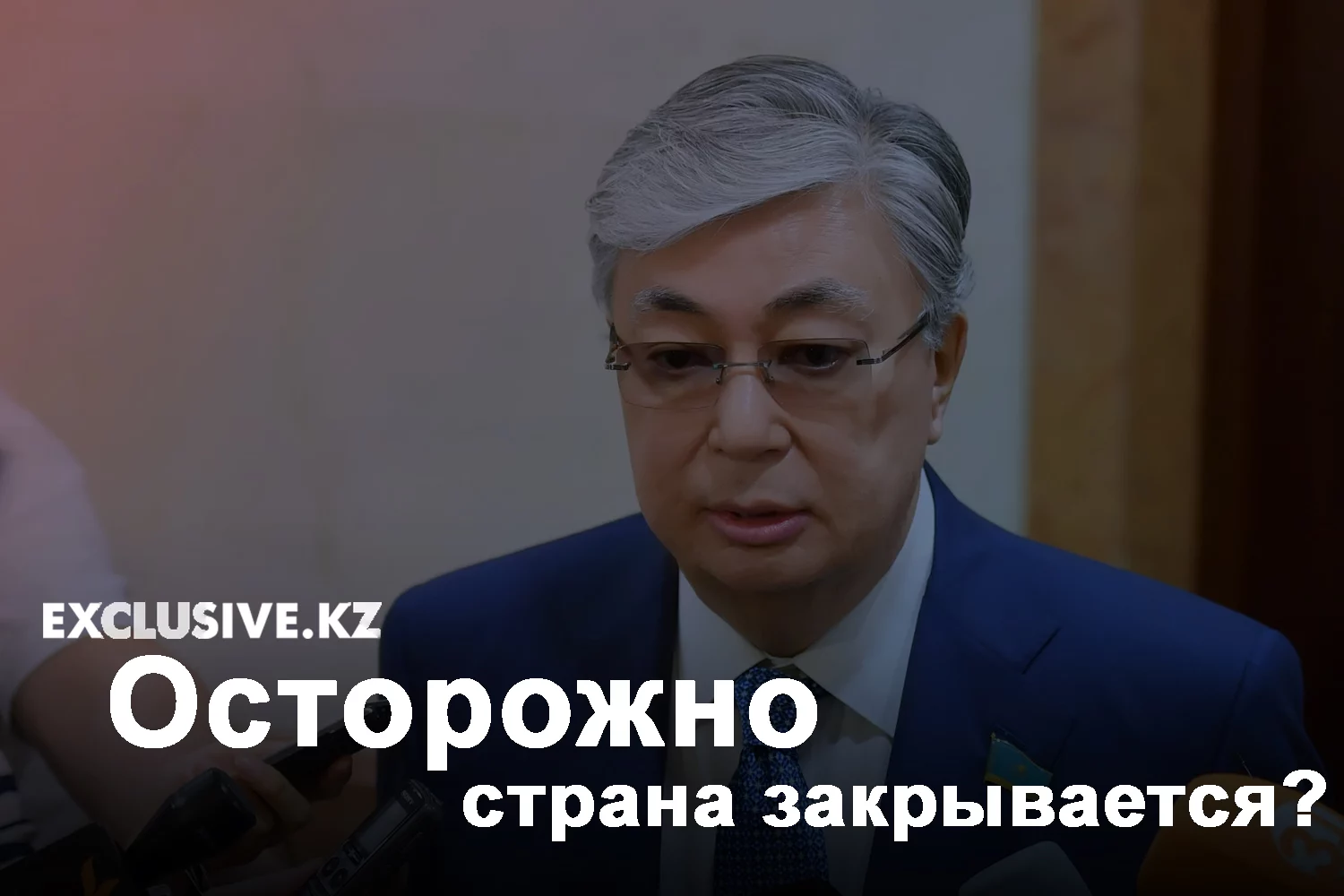 Изображение 1 для Еспаева за кастрацию насильников