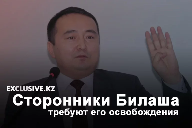 Сторонники Билаша требуют его освобождения - изображение 1