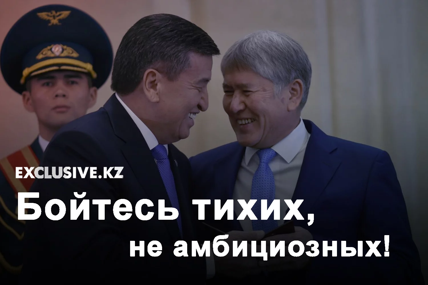 Изображение 1 для Утекай