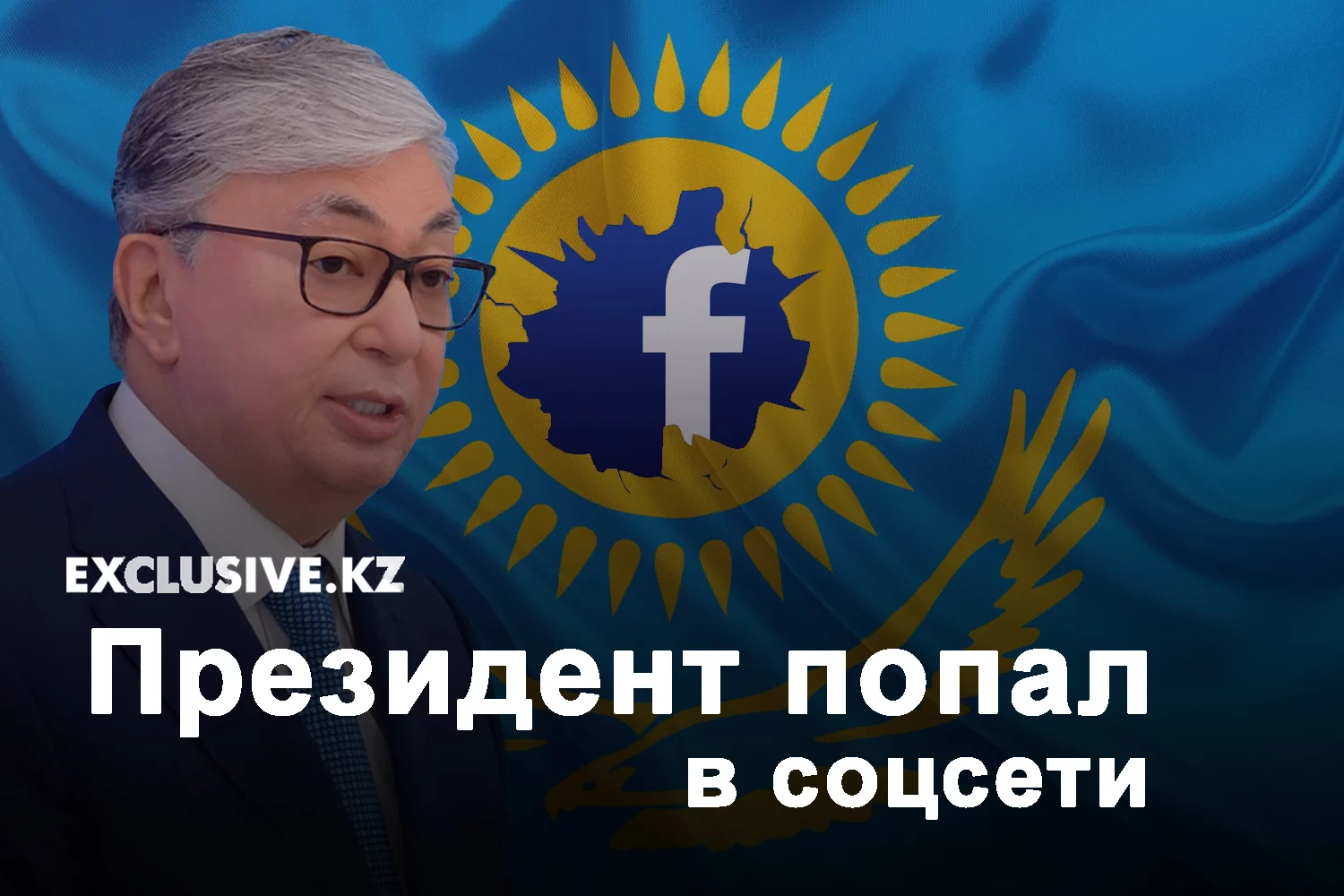 Изображение 6 для Послание Токаева: основные моменты выступления. Часть 3