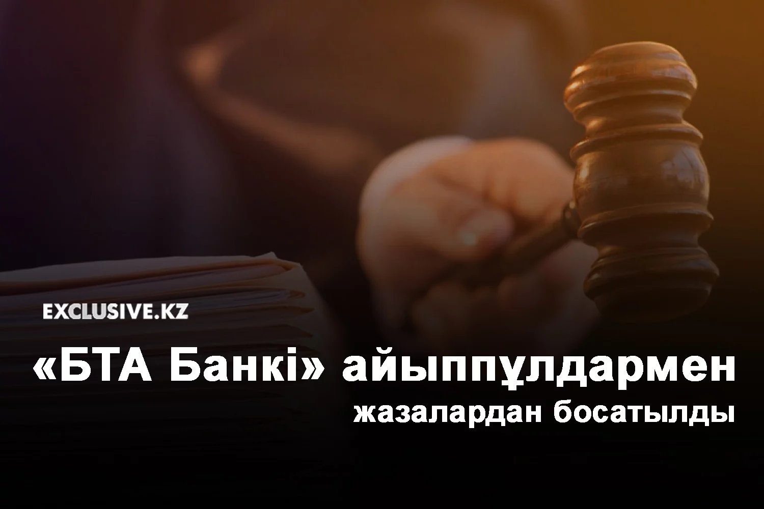 Изображение 1 для Токаев в Китае
