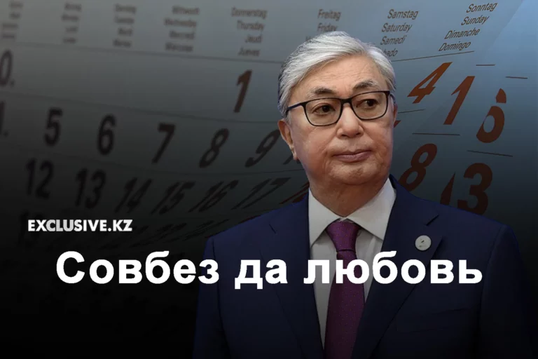 Cегодня избранному президенту Токаеву исполняется 100 дней - изображение 1