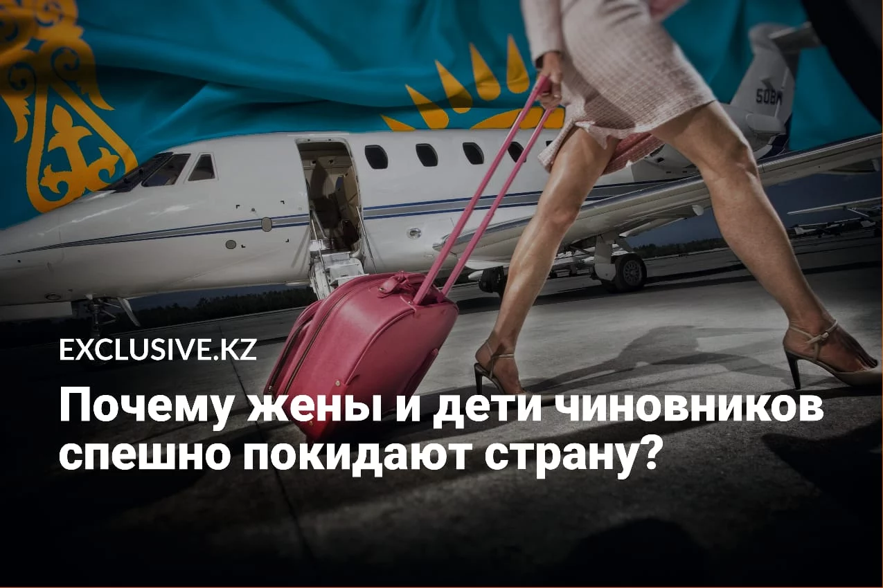 Изображение 1 для Олигархи увозят своих близких за рубеж