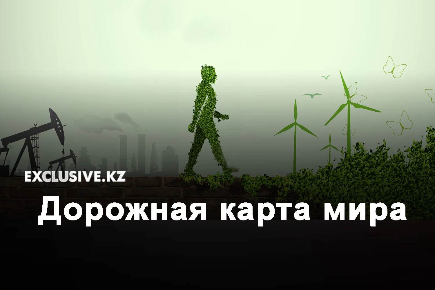 Изображение 1 для Чем Бергей Рыскалиев шантажировал Нурсултана Назарбаева?