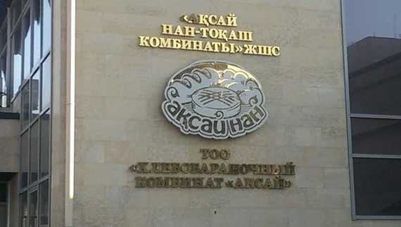 Когда взлетит казахстанский Боинг 737 Max? - изображение 1