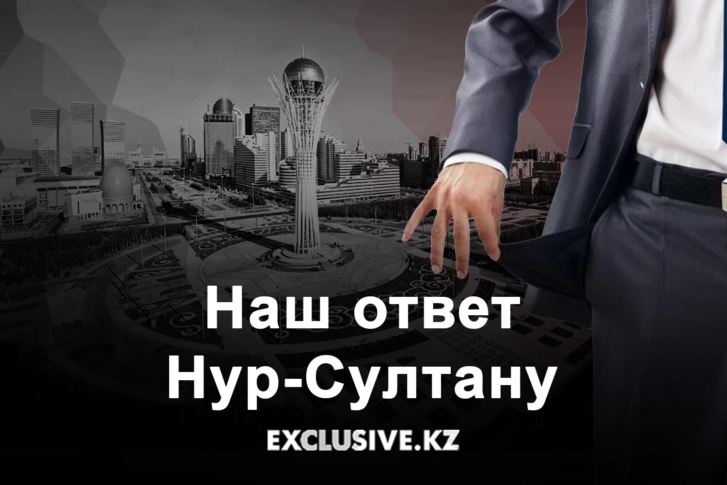 Изображение 1 для В Казахстане отменят адресную справку