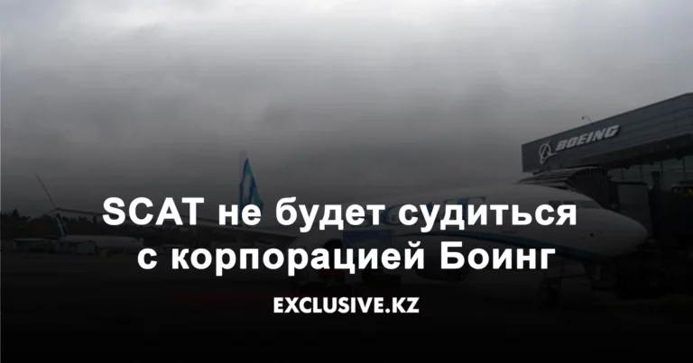 С марта не выполняет рейсы один из самых современных самолетов авиакомпании «SCAT» — Boeing 737 MAX. - изображение 1