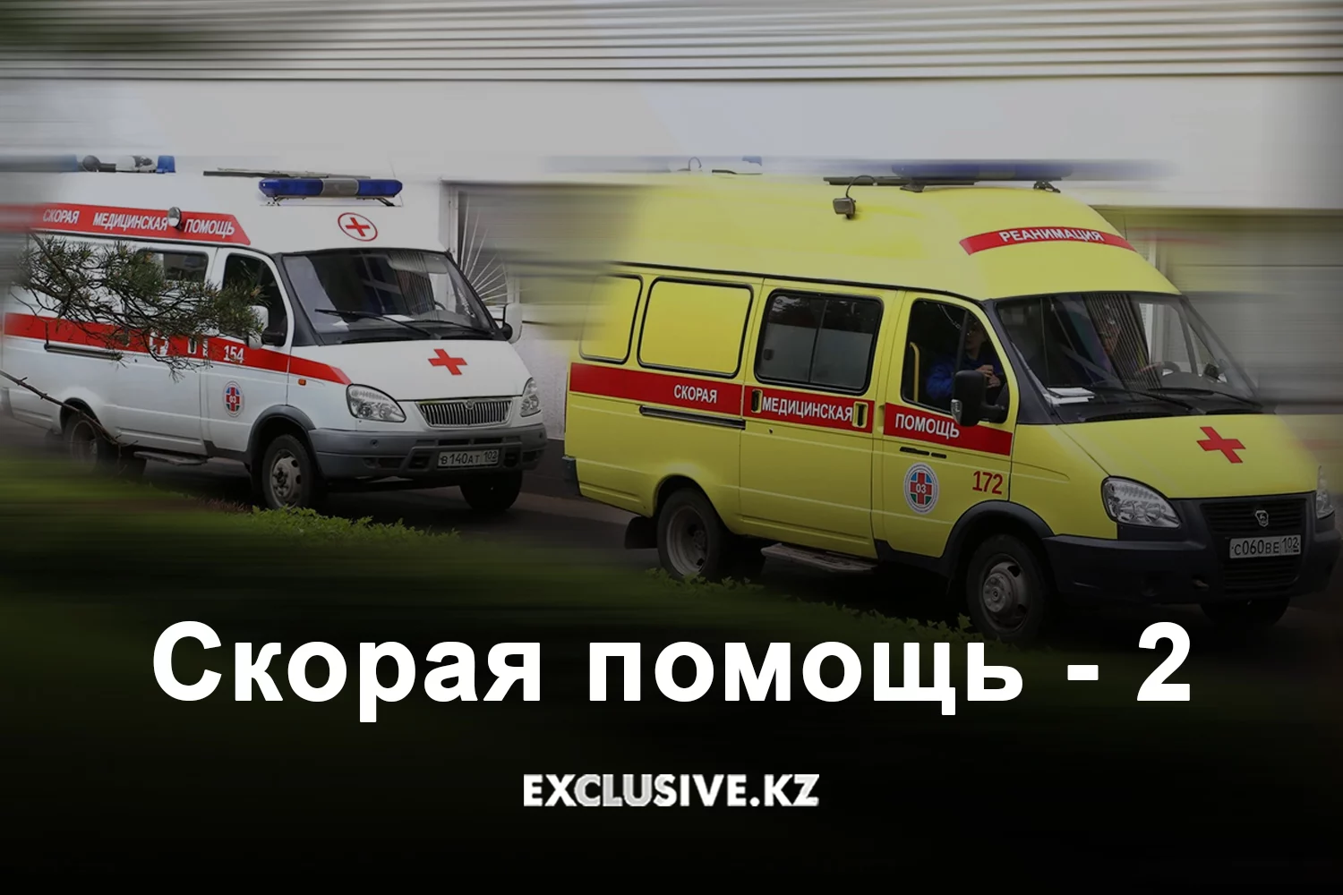 Изображение 1 для След российских спецслужб в казахстанском суфизме