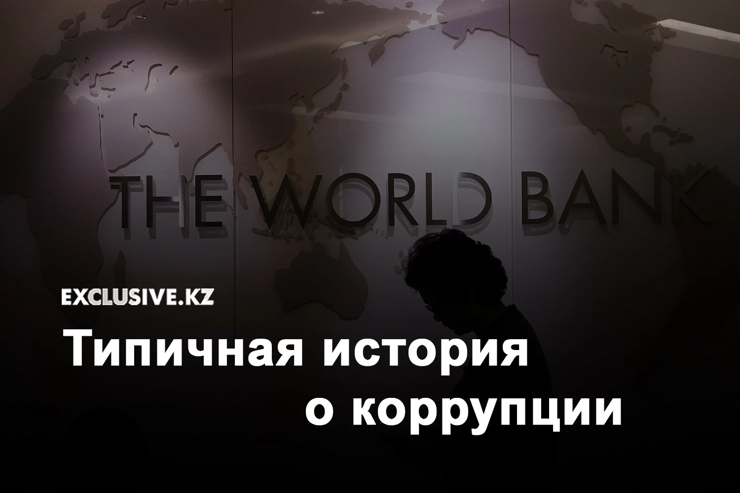 Изображение 1 для Климатически неустойчивые проекты финансироваться не будут