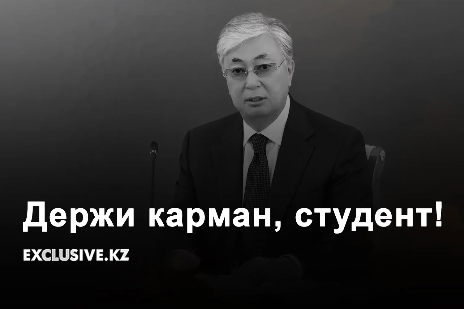 Изображение 1 для Казахстан в паутине религиозных идеологий