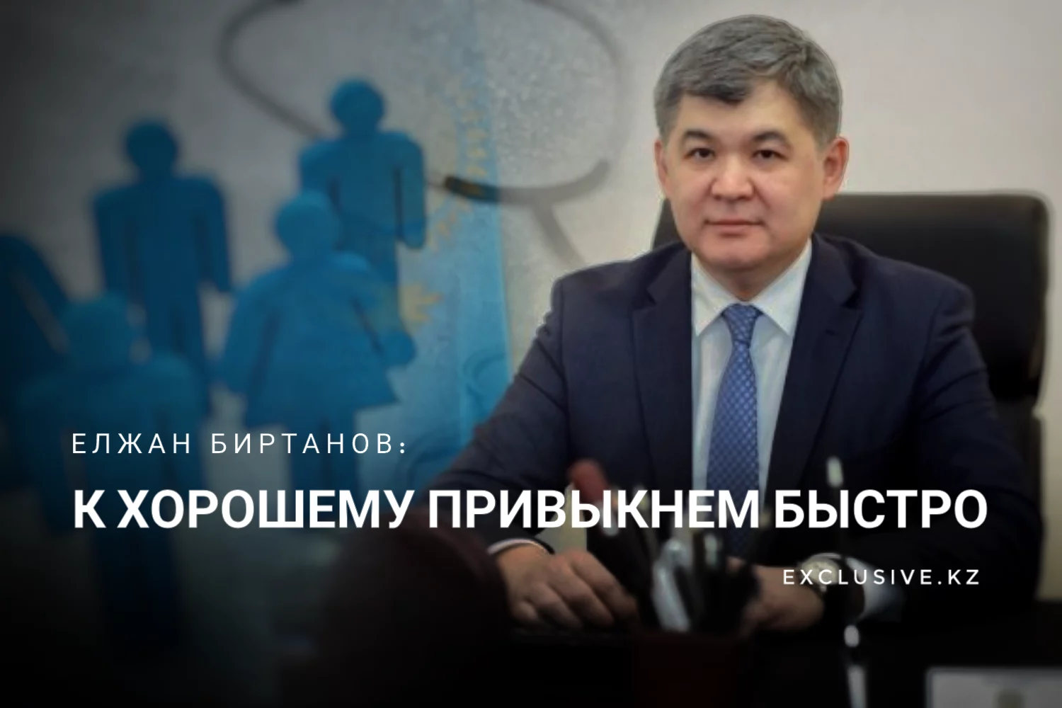 Изображение 1 для Мамин о семи стратегических направлениях развития экономики