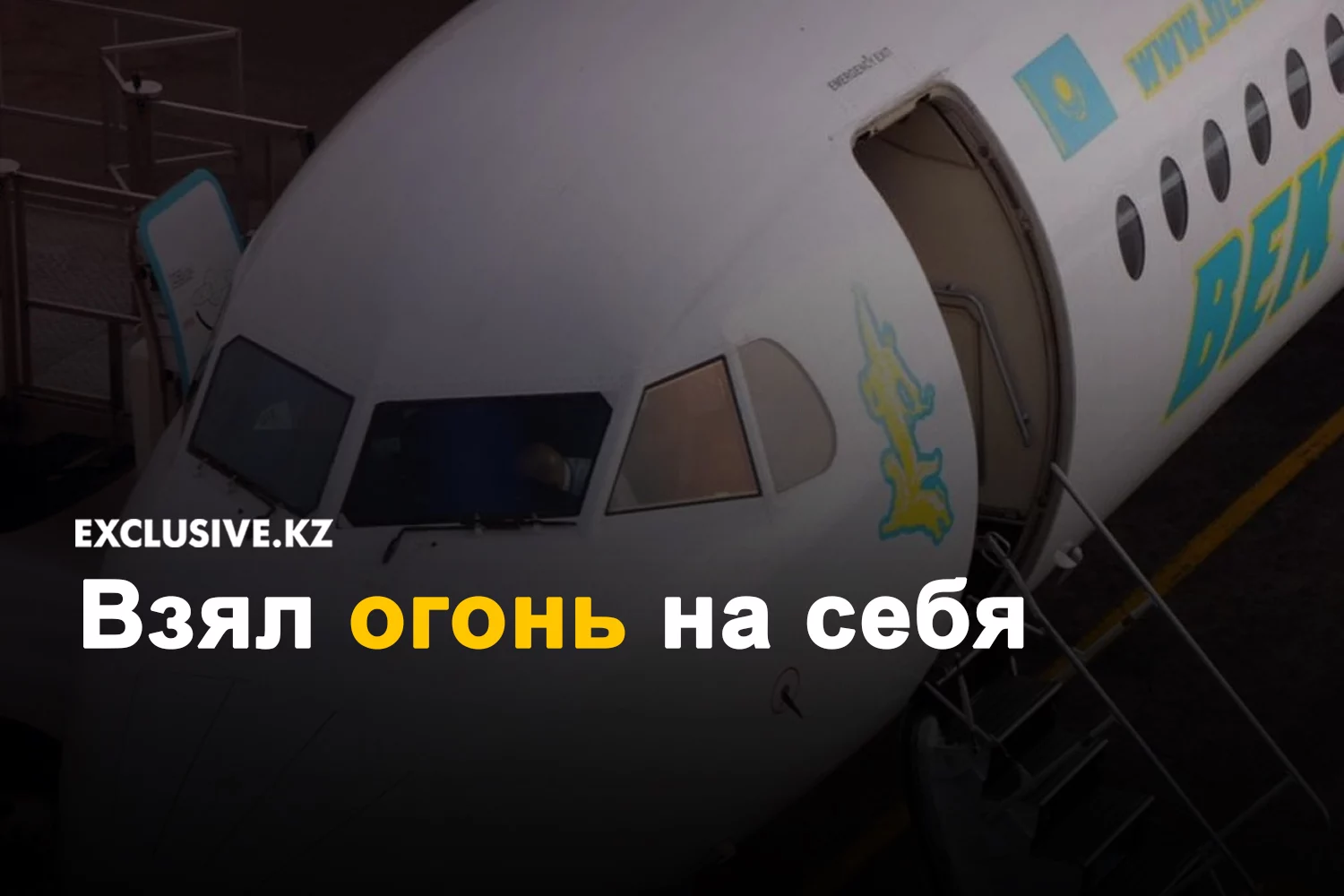 Изображение 1 для Жертв погромов в Кордае стало больше