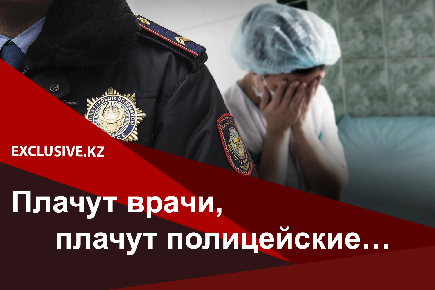 Изображение 2 для Как замначальника ДП Алматы стал звездой
