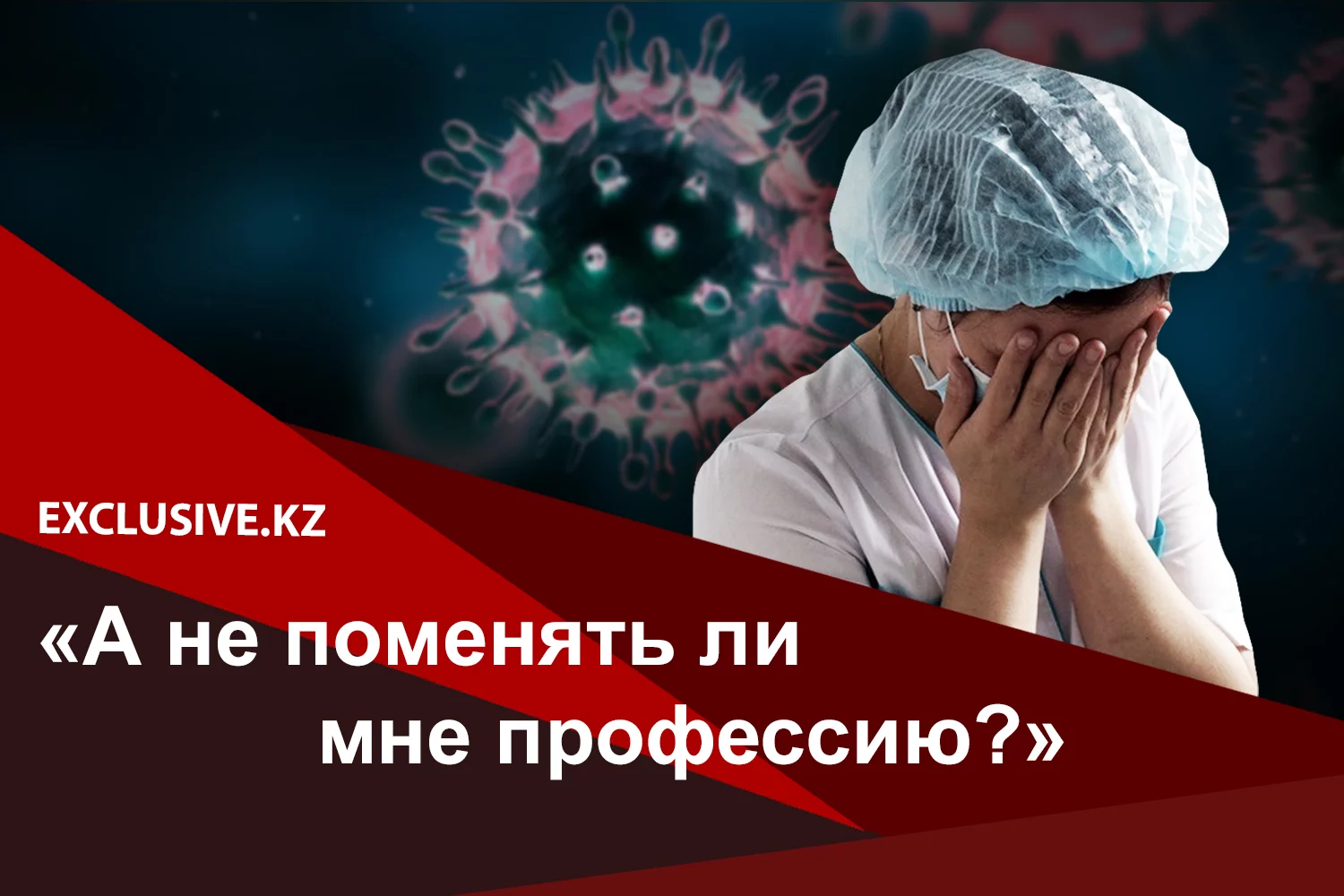 Изображение 1 для Я медработник, которая работала с 20 марта по 5 апреля в первой группе риска