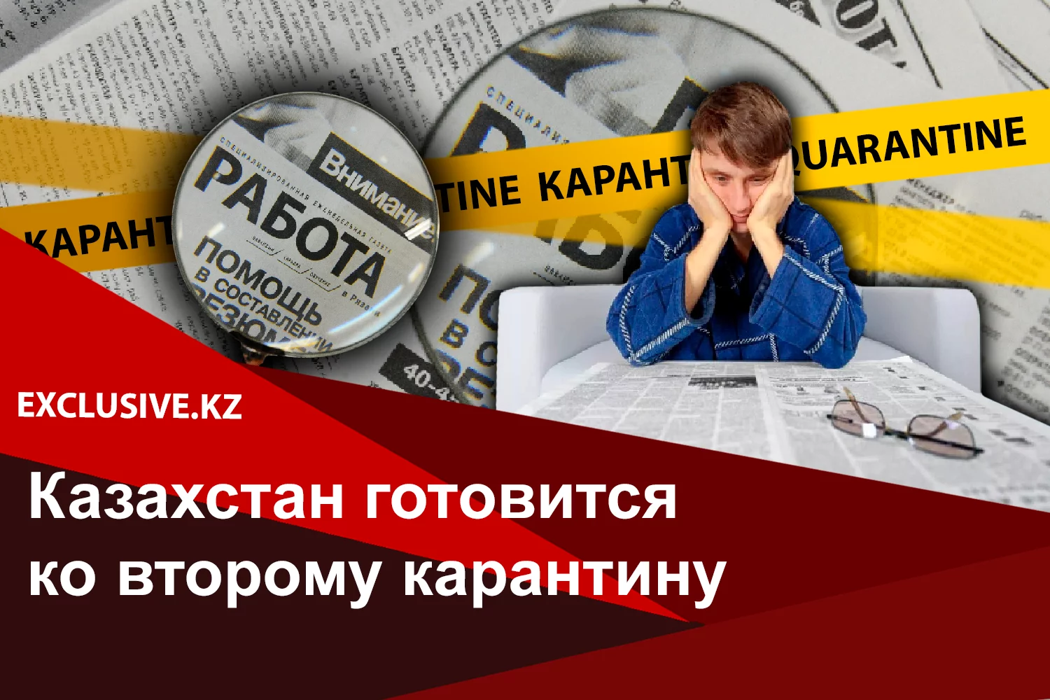 Изображение 2 для Сможет ли Казахстан избежать массовой безработицы?