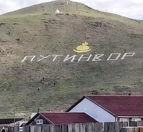 Изображение 1 для В России название посёлка переделали на "Путинвор"