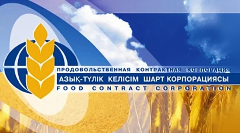 КазАгро передал в республиканскую собственность акции Продкорпорации - изображение 1
