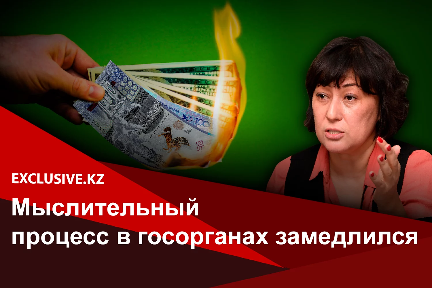 Изображение 2 для Гульмира Илеуова, социолог: «В обществе вырос запрос на перемены любой ценой»