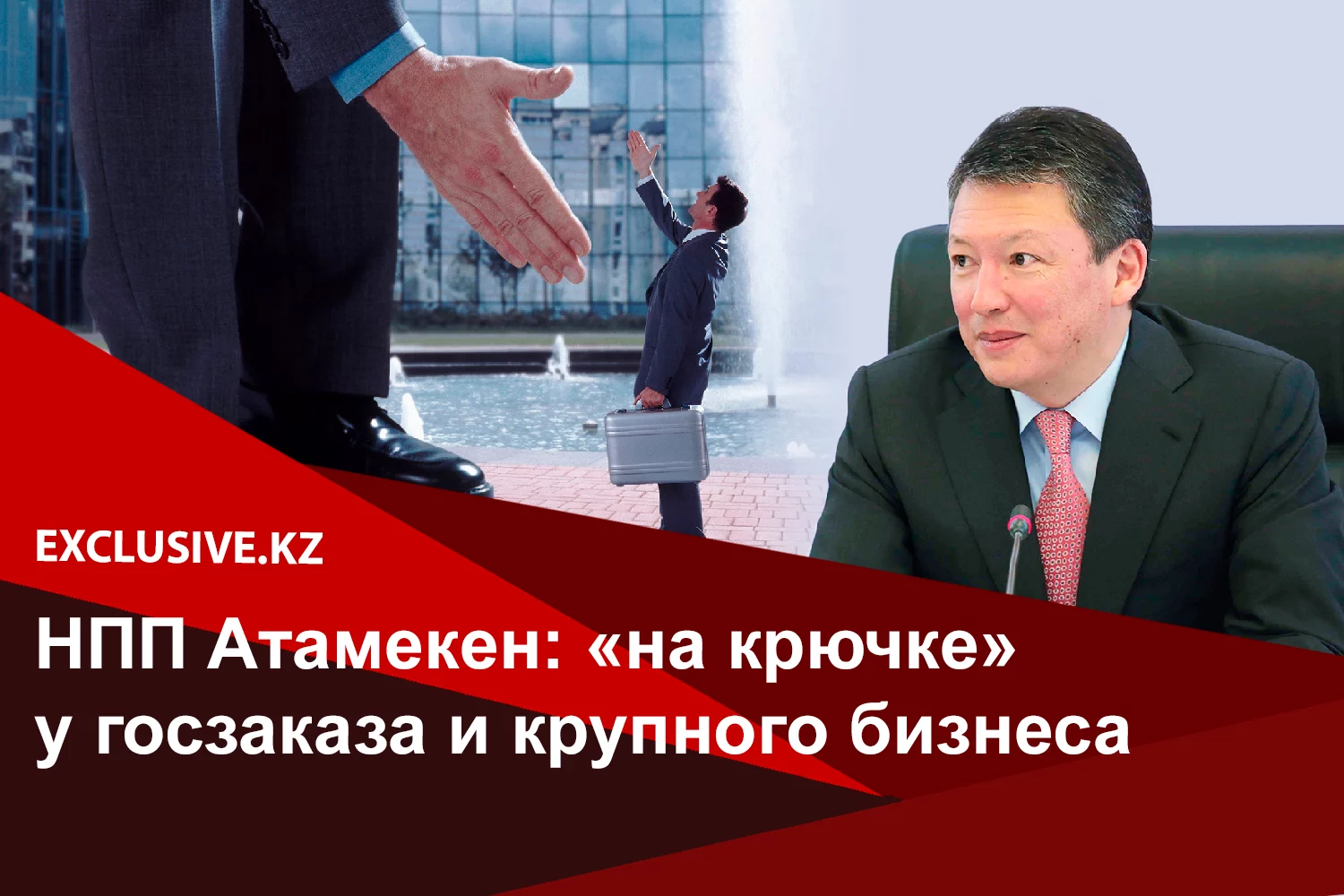 Изображение 2 для Почему даже Кулибаеву не удалось спасти казахстанский бизнес?