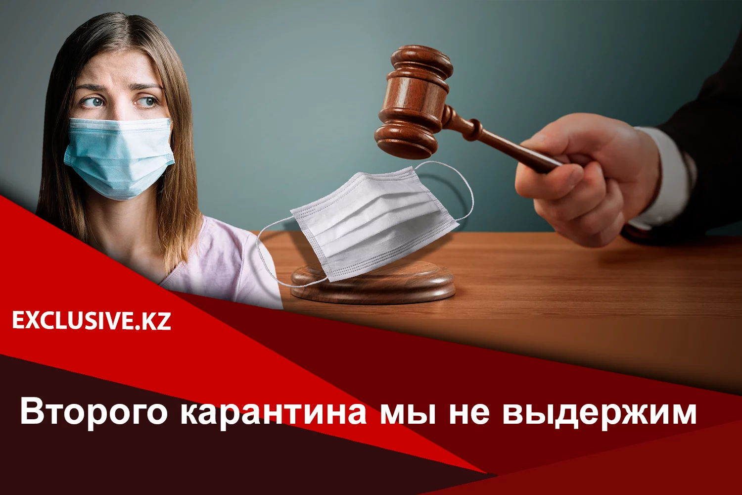 Изображение 2 для В Казахстане началось антикарантинное движение