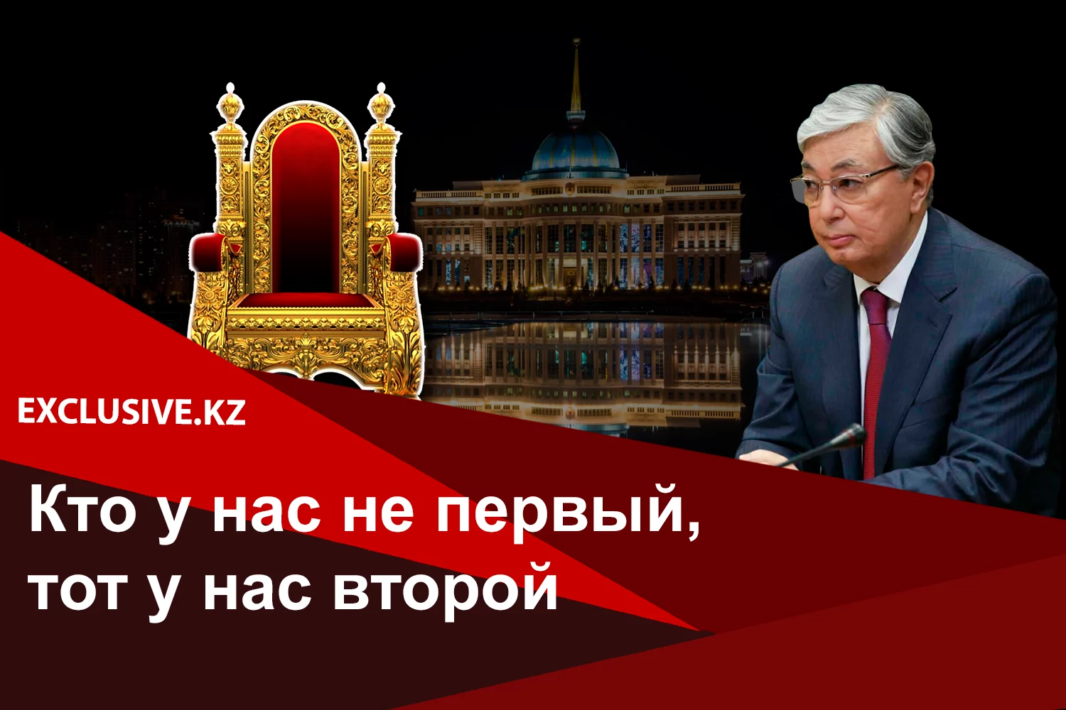 Изображение 7 для Выбрали ли бы Токаева в президенты в 2020 году?