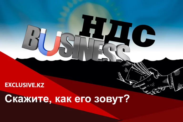 Мини-юбка казахстанской налоговой политики - изображение 1