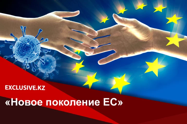 Негамильтоновский момент смятения в Европе - изображение 1