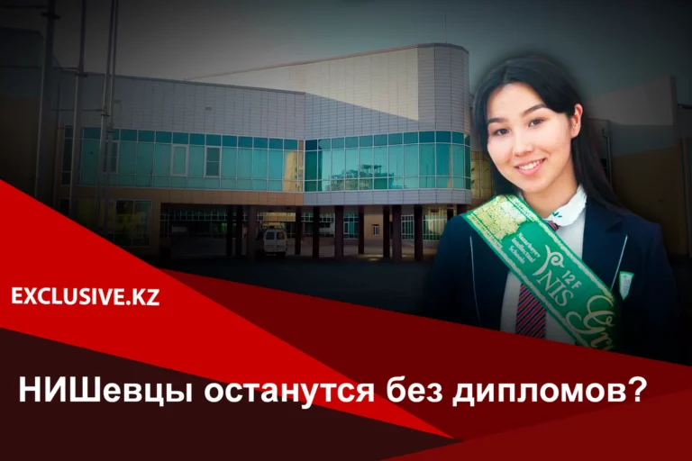 Выпускники НИШ не смогли преодолеть порог ЕНТ - изображение 1