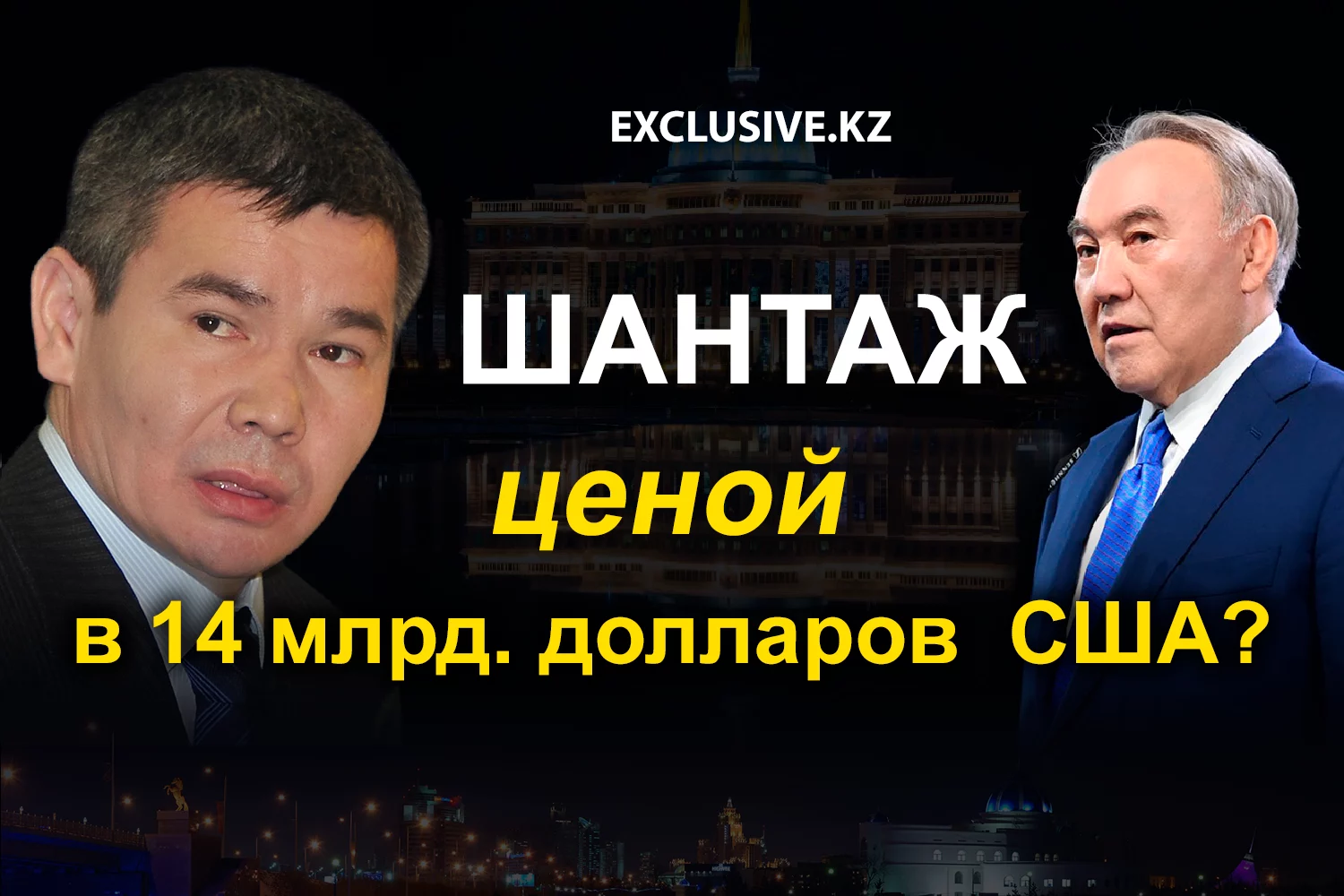 Изображение 2 для Почему Генеральная прокуратура Казахстана решила вернуть братьям Рыскалиевым активы?