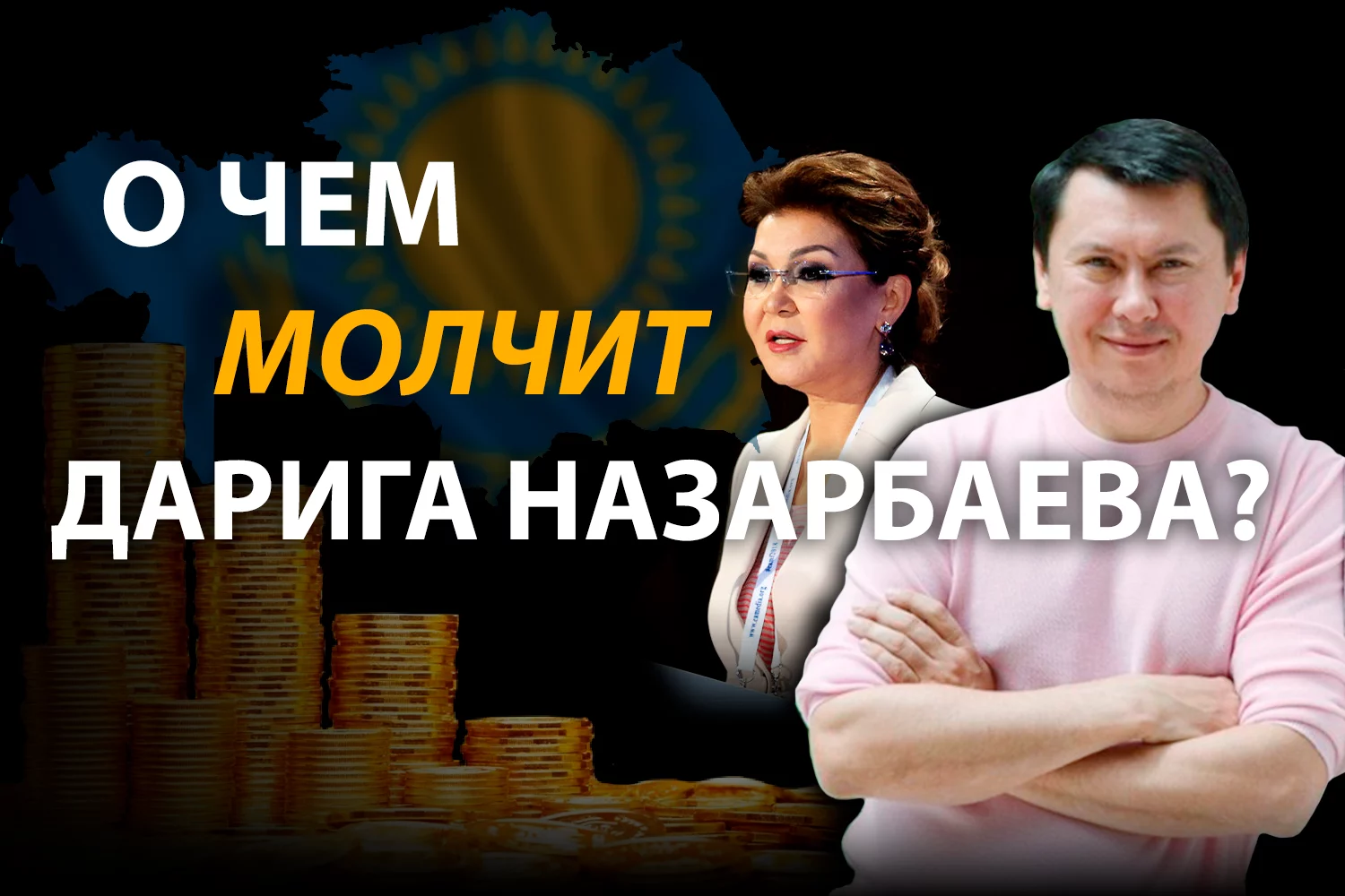 Изображение 2 для Борьба за активы Рахата Алиева обостряется