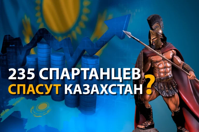 Фонд Елбасы подготовил «трансформационный спецназ» - изображение 1