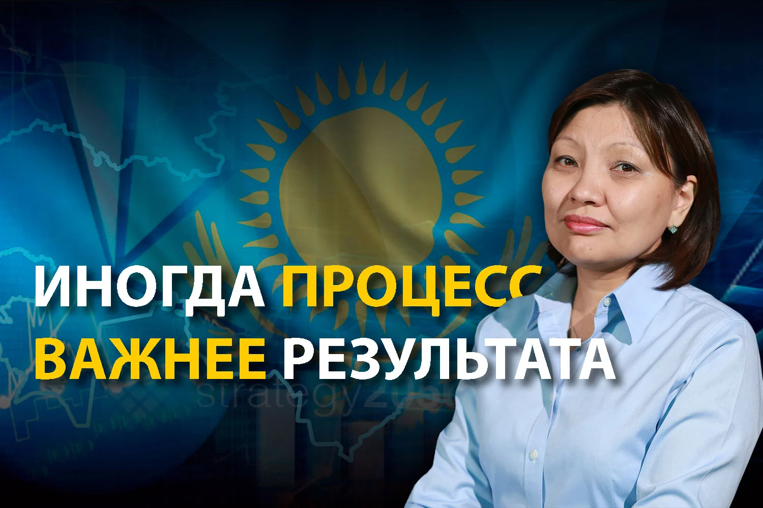 Изображение 2 для Смогут ли казахи научиться доверять друг другу?