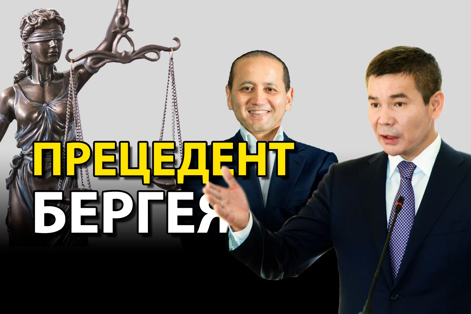 Изображение 2 для Рыскалиев – альтернатива Аблязову?