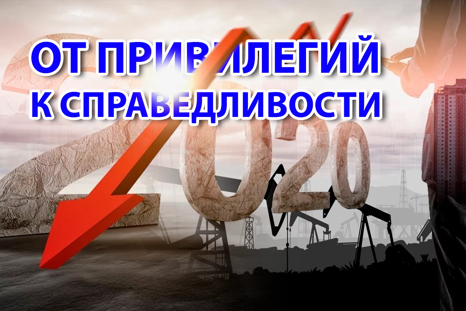 Изображение 2 для СОЮЗ ПРОМЫШЛЕННИКОВ И ПРЕДПРИНИМАТЕЛЕЙ «ЕЛ ТIРЕГI» выступил с заявлением