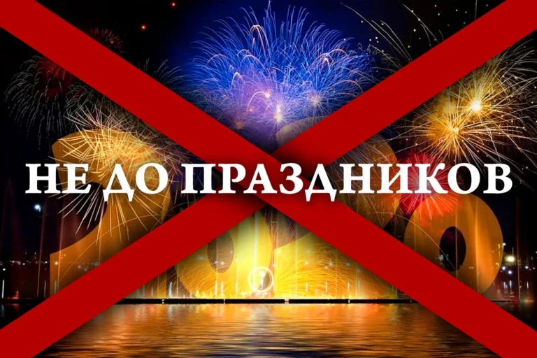 Не до праздников - изображение 1