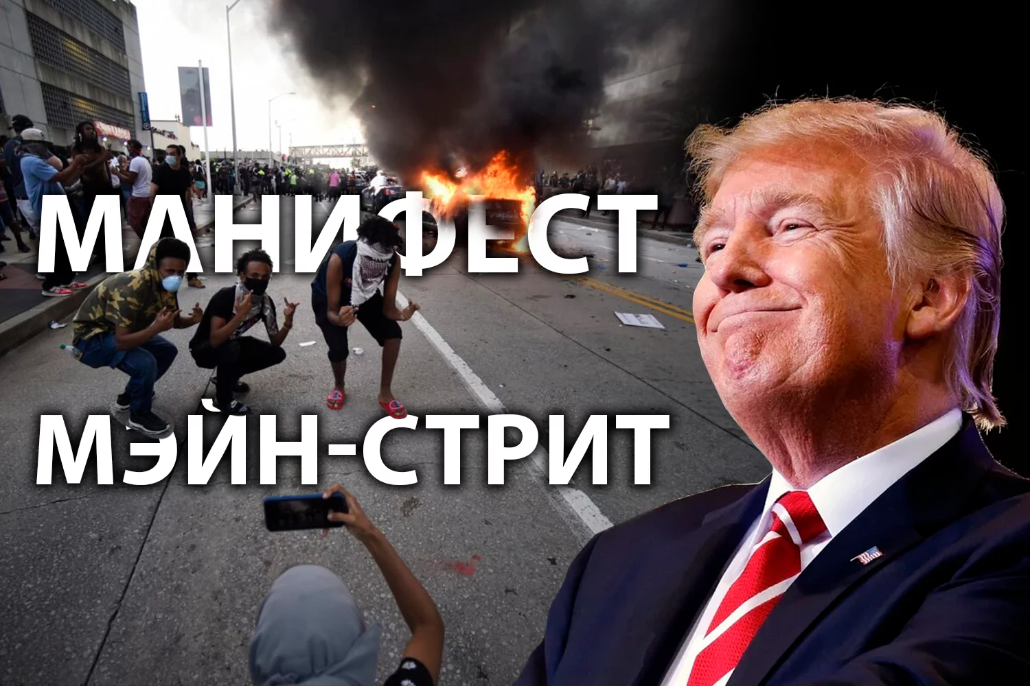 Изображение 2 для Восстание против системы