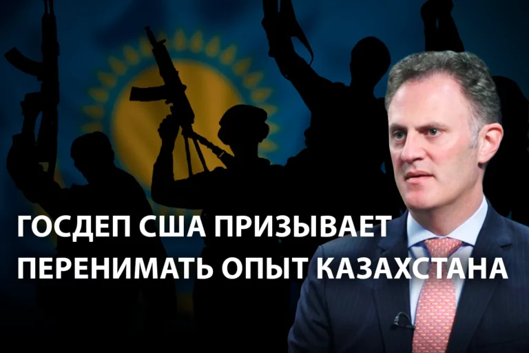 Госдеп США: «Казахстан подает положительный пример эффективной борьбы с терроризмом всему миру». - изображение 1