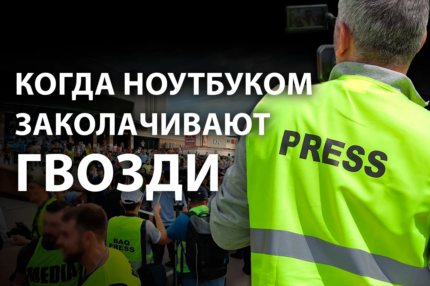 Изображение 2 для Медиа как коллективный разум общества