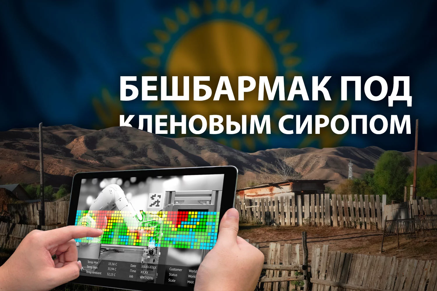 Изображение 3 для Либерализм – это неотъемлемая часть модернизации