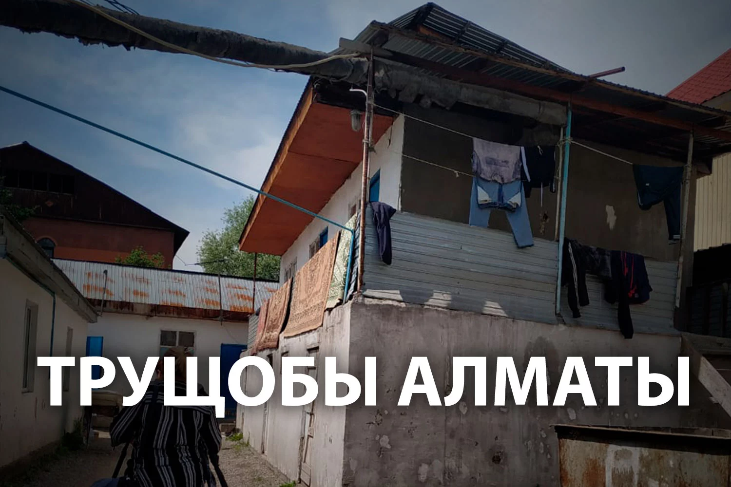 Изображение 6 для Люди-невидимки: сколько нас, казахстанцев, на самом деле?