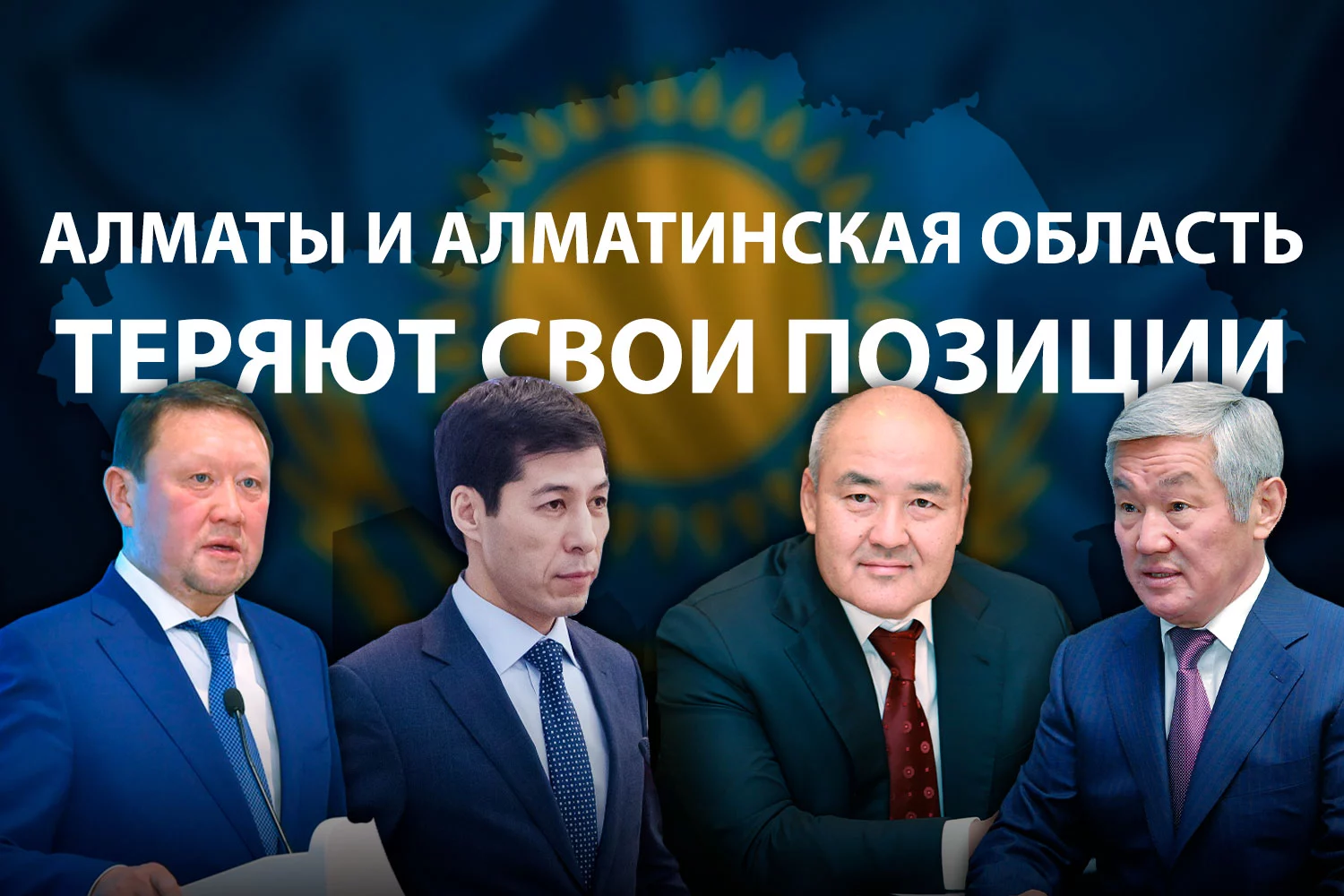 Изображение 7 для Рейтинг акимов Казахстана: шесть месяцев пандемии