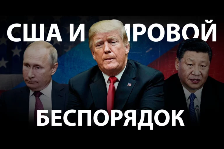 Какой будет внешняя политика администрации США - изображение 1